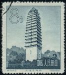 GX-特21-(4-2)中國古塔建筑藝術(shù)(8分蓋銷)