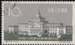 GX-特45-(2-2)中國人民革命軍事博物館(10分蓋銷)