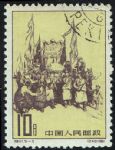 GX-特47-(5-3)西藏人民的新生(10分蓋銷)