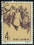 GX-特47-(5-1)西藏人民的新生(4分蓋銷)