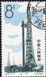 GX-特67-(5-2)石油工業(8分蓋銷)