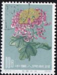 GX-特44-(18-9)菊花(第一組)(10分蓋銷(xiāo))