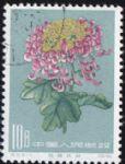 GX-特44-(18-9)菊花(第一組)(10分蓋銷)