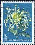 GX-特44-(18-8)菊花(第一組)(8分蓋銷)