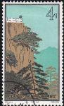 GX-特57-(16-4)黃山風景(4分蓋銷)