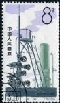 GX-特67-(5-3)石油工業(8分蓋銷)