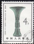 GX-特63-(8-2)殷代銅器(4分蓋銷)