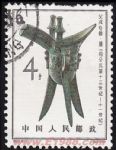 GX-特63-(8-1)殷代銅器(4分蓋銷)
