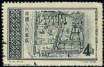GX-特16-(4-2)東漢畫像磚(4分蓋銷)