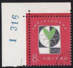 GX-J40(1枚全)全國青少年科技作品展覽(成套蓋銷)