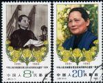 GX1092J82中華人民共和國(guó)名譽(yù)主席宋慶齡同志逝世一周年成套蓋銷票(bhf)