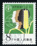 GX1090J80世界糧食日成套蓋銷票(bhf)
