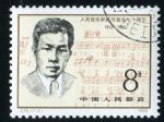 GX1085J75人民音樂家聶耳誕生七十周年成套蓋銷票(bhf)