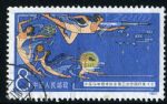 GX1068J52中國科學技術協會第二次全國代表大會成套蓋銷票(bhf)