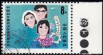 GX1052J30中國婦女第四次全國代表大會成套蓋銷票(bhf)