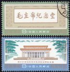 GX1045J22偉大的領袖和導師毛主席紀念堂成套蓋銷票(bhf)