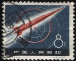 XX10483特33蘇聯(lián)宇宙火箭成套信銷票(上品)(HXL)