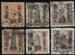 XX10365改10“中華郵政匯兌印紙”加字改值成套信銷票(上品)(HXL)