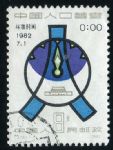 XX8341J78中國人口普查信銷票1枚全(bhf)