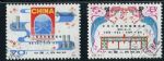 XX8322J59中華人民共和國展覽會(中美)信銷票2枚全(bhf)