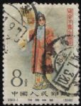 XX10263紀94梅蘭芳舞臺藝術(有齒)(8-2)8分單枚信銷票(上品)(HXL)