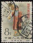 XX10263紀94梅蘭芳舞臺藝術(有齒)(8-2)8分單枚信銷票(上品)(HXL)