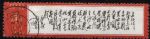 XX10094文7毛主席詩詞“4分長征”單枚信銷票(上品)(HXL)