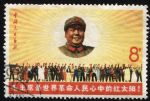 XX10067文6毛主席與世界人民“8分主席像”單枚信銷票(上品)(HXL)