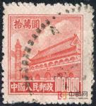 XX9937普5天安門(第五版)“拾萬圓”單枚信銷票(上品)(HXL)