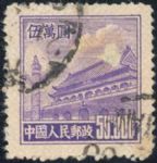 XX9934普5天安門(第五版)“伍萬圓”單枚信銷票(中品)(HXL)