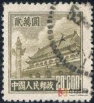 XX9931普5天安門(第五版)“貳萬圓”單枚信銷票(上品)(HXL)