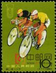 DM-紀116-(11-7)中華人民共和國第二屆運動會(10分)