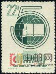 DM-紀54-(2-2)國際學聯第五屆代表大會(22分)