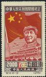 DM-紀4-(4-3)中華人民共和國建國紀念(紀念再版票)(2000圓)