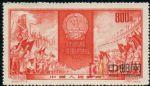 DM-紀(jì)29-(2-2)中華人民共和國(guó)第一屆全國(guó)人民代表大會(huì)(800圓)