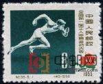 DM-紀39-(5-1)全國第一屆工人體育運動大會(8分)