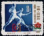 DM-紀(jì)39-(5-3)全國(guó)第一屆工人體育運(yùn)動(dòng)大會(huì)(8分)