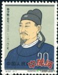 DM-紀92-(8-7)中國古代科學家(第二組)(20分)