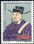 DM-紀92-(8-5)中國古代科學家(第二組)(10分)