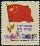 DM-紀6-(5-1)中華人民共和國建國一周年紀念(再版票)(100圓)