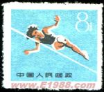 DM-紀72-(16-7)第一屆全國運動會(8分)