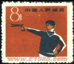 DM-紀72-(16-3)第一屆全國運動會(8分)