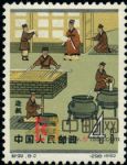 DM-紀92-(8-2)中國古代科學家(第二組)(4分)