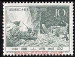 DM-紀(jì)74-F(3-3)遵義會議二十五周年(10分)