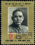 DM-紀(jì)90-(2-2)辛亥革命五十周年(10分)