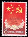DM-紀75-(3-2)中蘇友好同盟互助條約簽訂十周年(8分)
