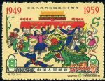 DM-紀70-(3-1)中華人民共和國成立十周年(第四組)(8分)