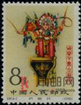 DM-紀(jì)94-(8-2)梅蘭芳舞臺(tái)藝術(shù)(有齒)(8分)