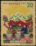 DM-紀70-(3-3)中華人民共和國成立十周年(第四組)(20分)