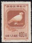 DM-紀5-(3-1)保衛世界和平(第一組再版票)(400圓)